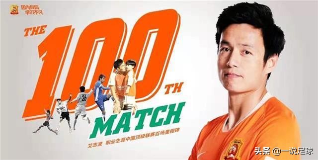 2019年武汉卓尔球员,中超武汉卓尔的球员艾志波