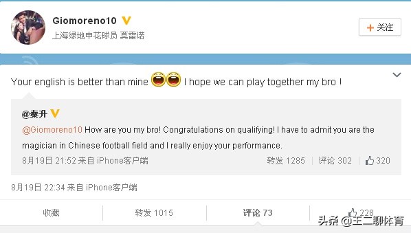 谁才是中国足球界历史第一人,谁是中国足球留洋第一人