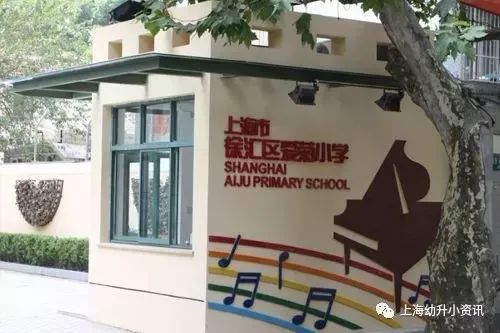 徐汇区世界小学是最差小学吗,徐汇区四大公办小学对口小区
