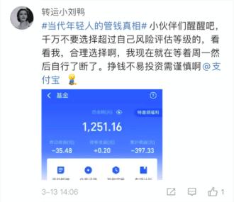 为了劝年轻人理性理财，支付宝求助“鬼才”网友，现场展开大型文斗