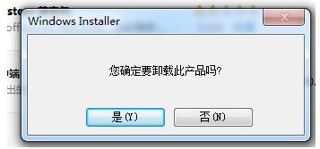 win7怎么卸载office2007,win7怎样卸载office2003