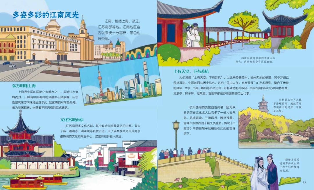 环球国家地理绘本礼盒书籍,环球国家地理推荐书籍