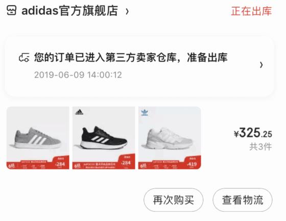 99大促阿迪达斯怎么薅羊毛?羊毛*党**的自述教你几十块钱阿迪达斯