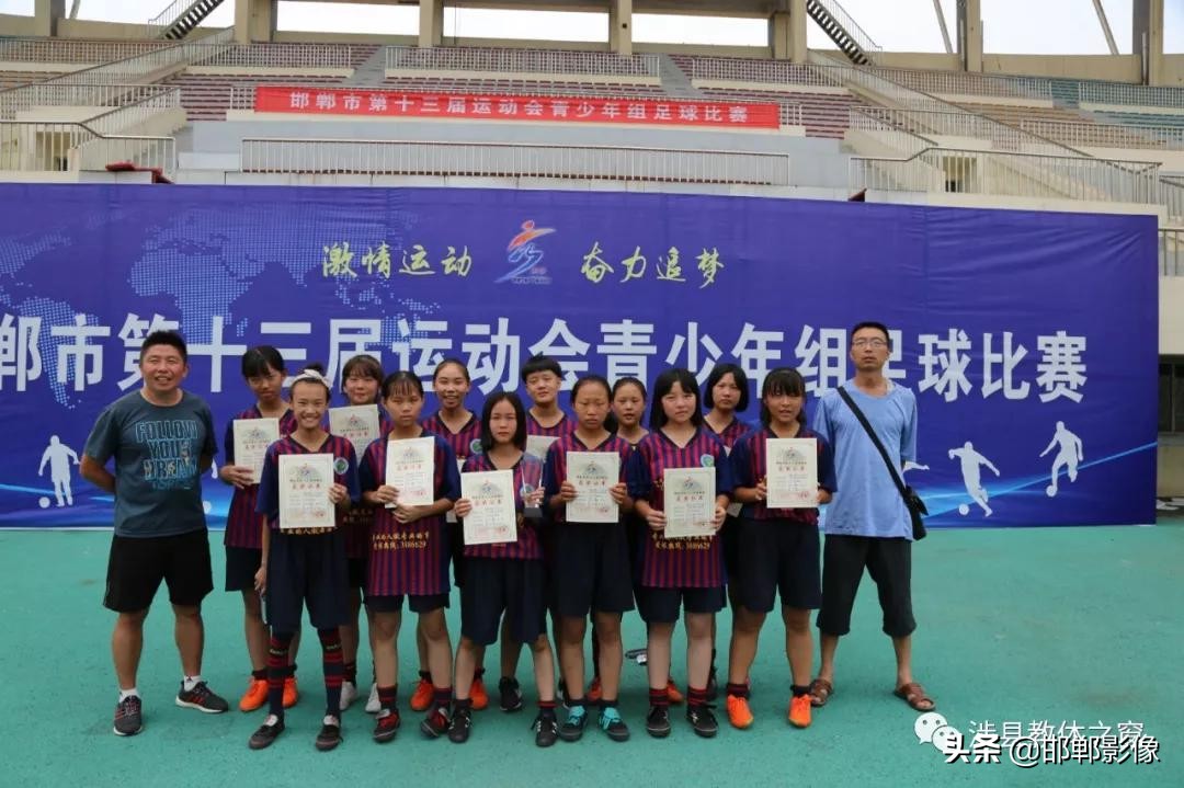 邯郸市第十三届运动会青少年组足球比赛在涉县圆满举行