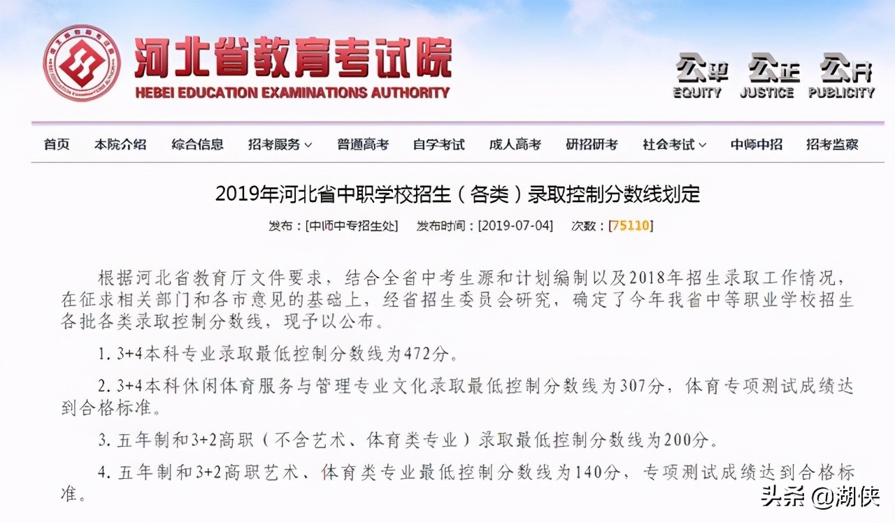 中考3+4本科和高考3+2本科,中考3+4本科和普通高中一般差几分