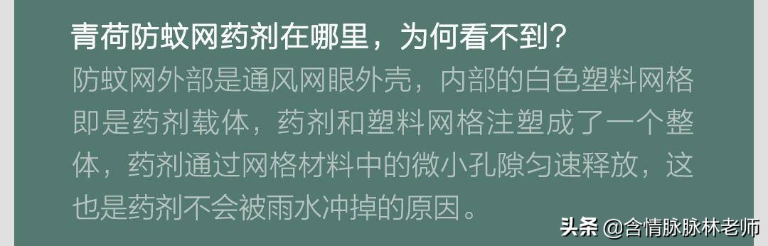 紫米青荷防蚊网使用教程,青荷防蚊网怎么用