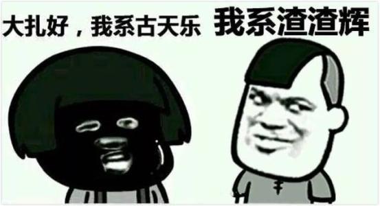 广东人讲普通话好似鸟语,广东人讲普通话