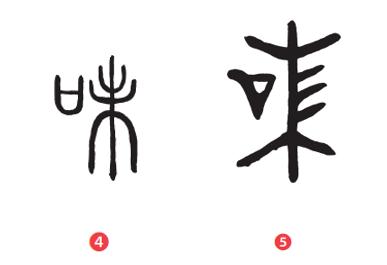 五味介绍了哪些传统文化,五味包括的含义是什么