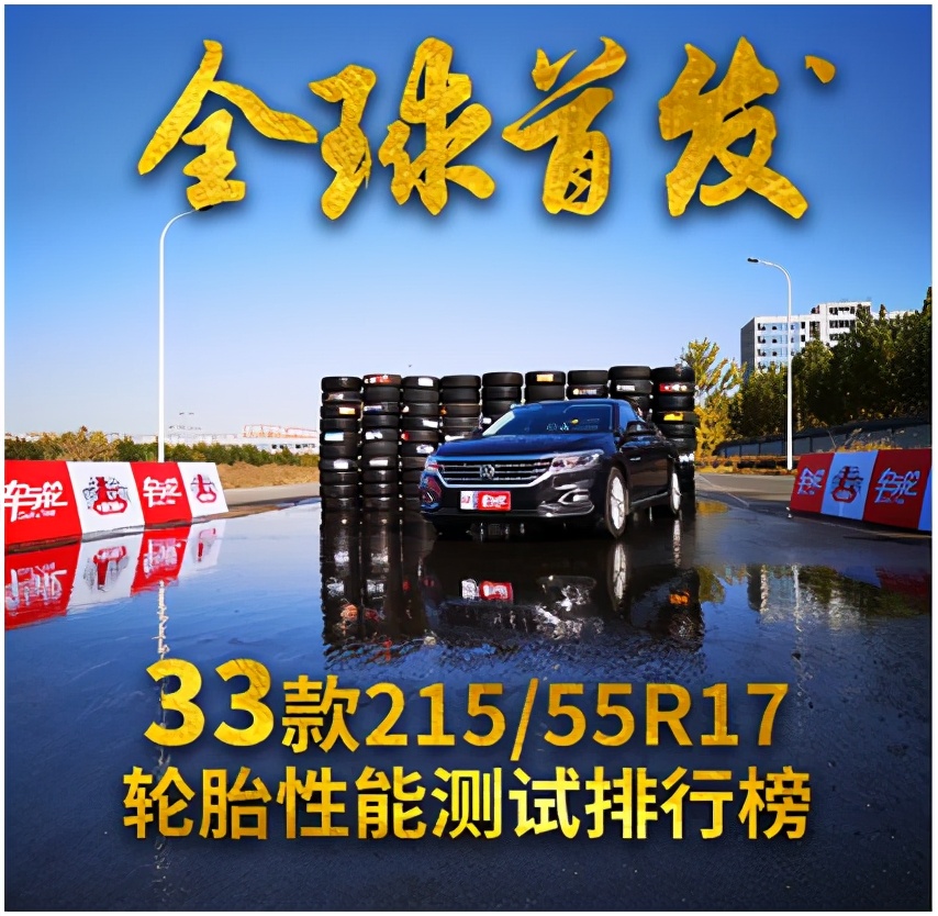 千里马ga5自修复深度评测,千里马ga5用什么轮胎静音