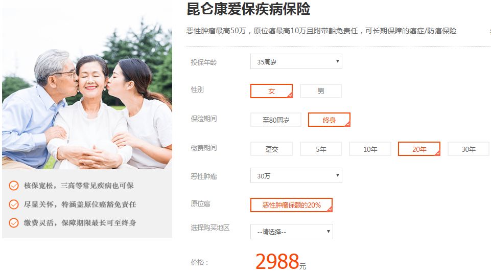 大都会健康随心重疾险,大都会随心健康险