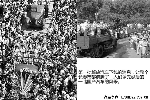 一汽解放品牌卡车发展史,一汽解放卡车怎么样