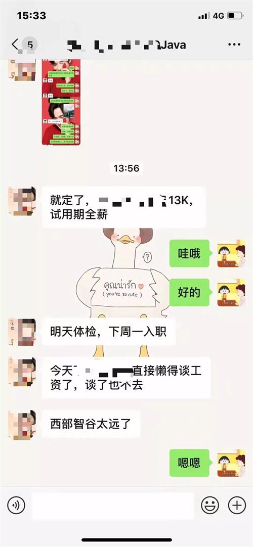 在达内培训可以退学费吗,在达内学四个月工资多少