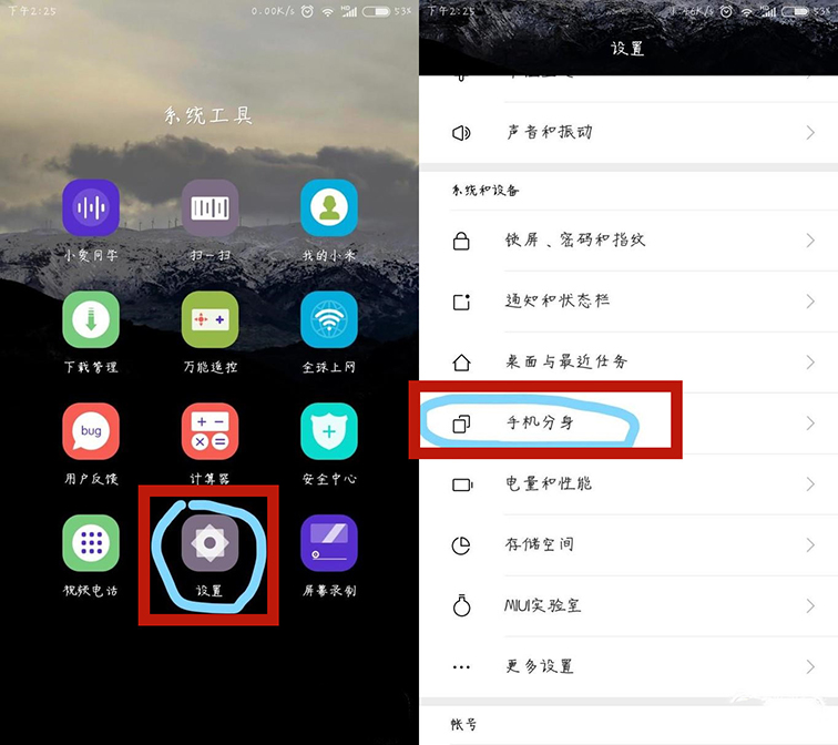 小米手机能进系统但是重启,小米手机可以分身所有软件吗