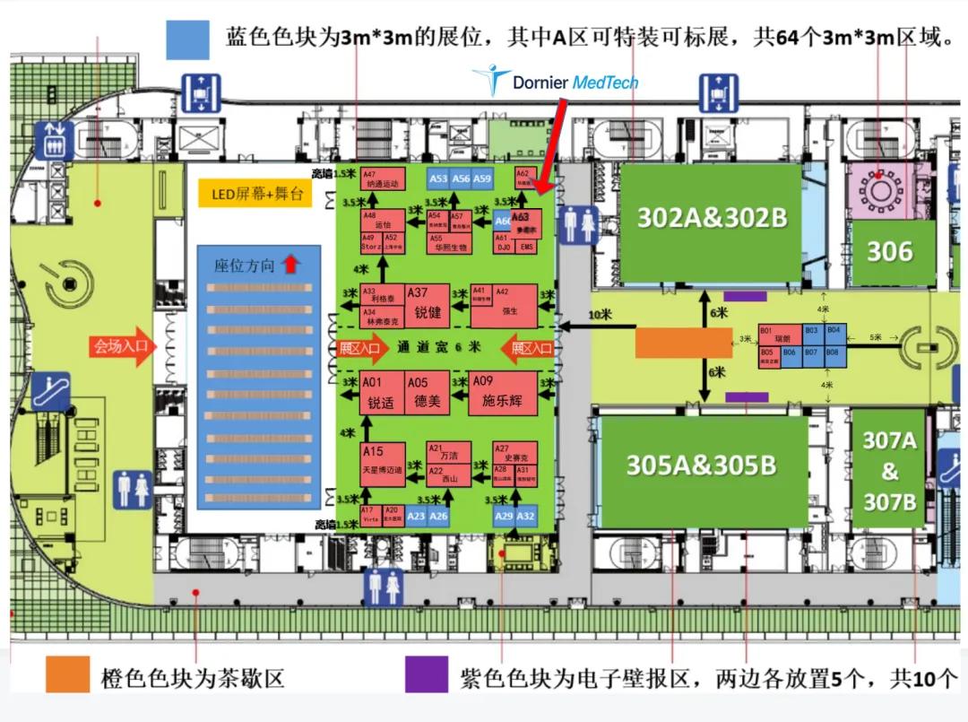 多斯活动攻略,多尼尔展会