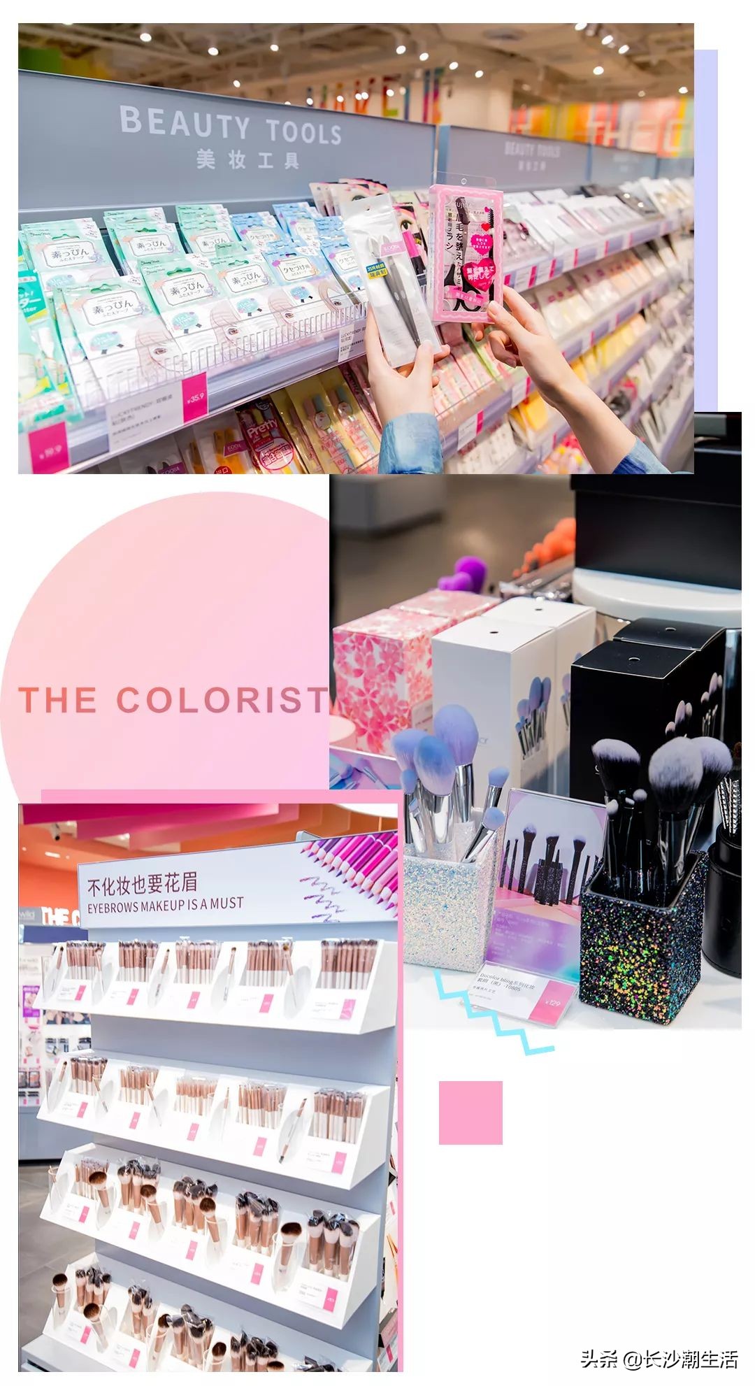 超强彩妆王国登陆长沙！带你一秒变身调色师