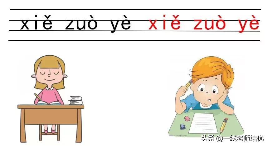 知识点+同步练习题部编版一年级语文上册拼音11ieüeer