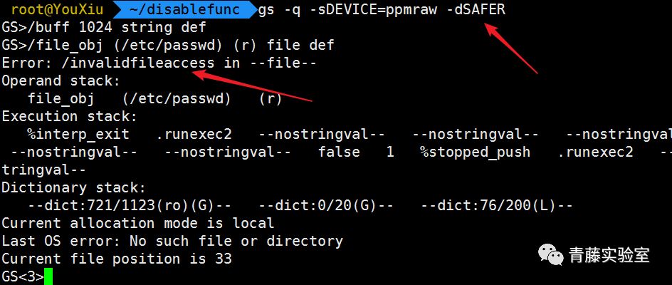 「青藤云安全研究」绕过php的disable_functions,中篇