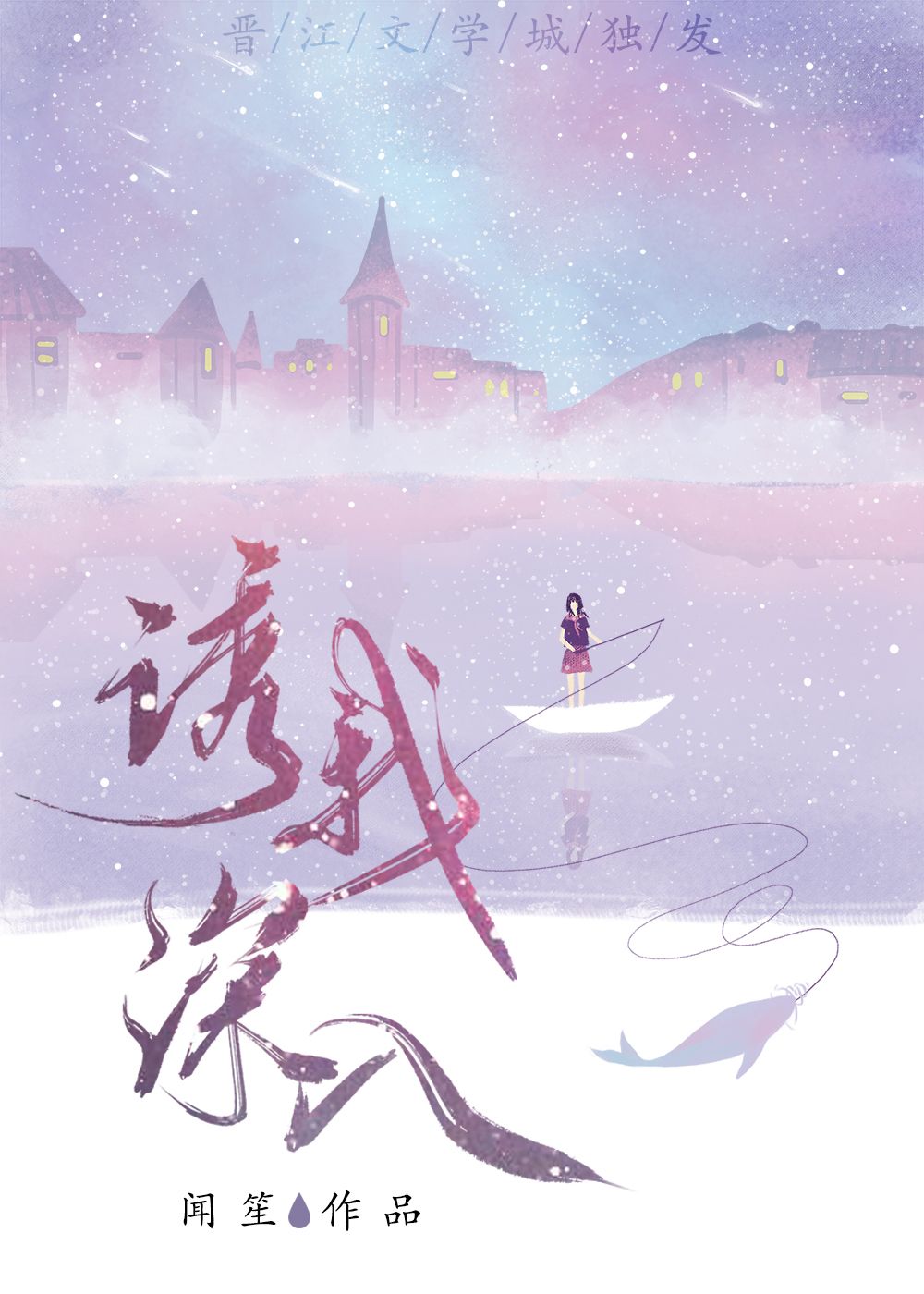 言情小说诱宠小娇妻,短篇撩人完结言情小说