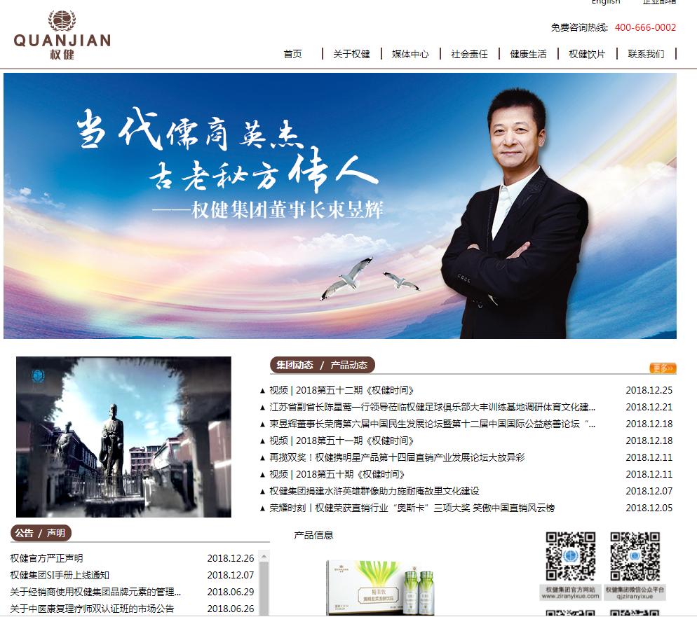 百亿保健权健帝国原文,束昱辉的权健集团