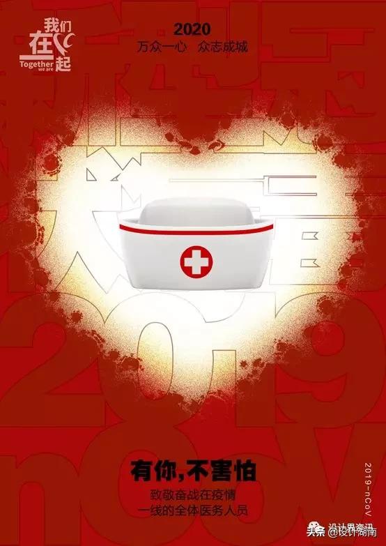 宣传抗击新型冠状病毒的创意作品,抗击新型冠状病毒公益海报