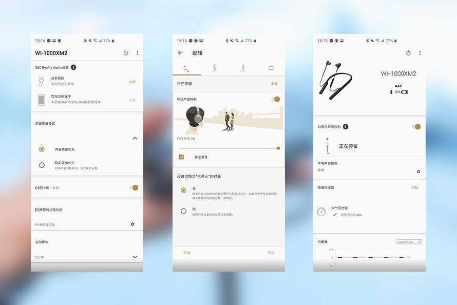 索尼wi-1000xm2对比苹果,boseqc30对比索尼wi1000xm