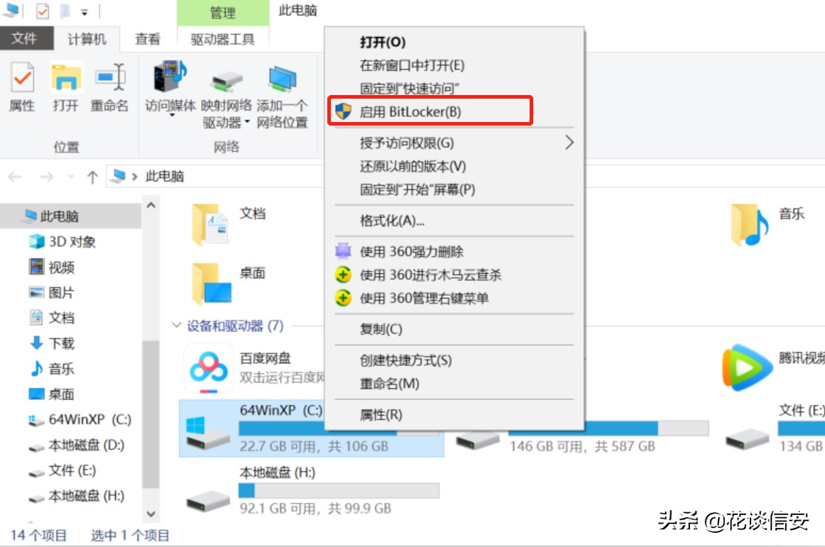 军工级防御：如何给电脑设置三道开机密码（二：硬盘密码）
