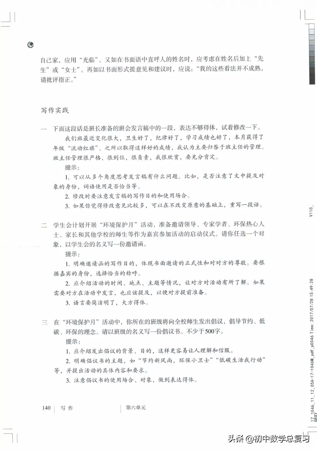 部编版八年级下册语文课本电子版,2021八年级上册语文书电子版人教