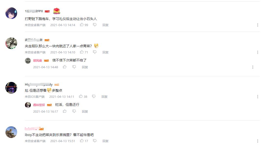 乐爷摇头,乐爷已经原谅lol了