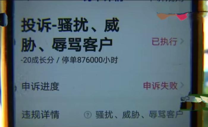 外卖小哥帮顾客买东西被罚款,外卖小哥被举报四次封号