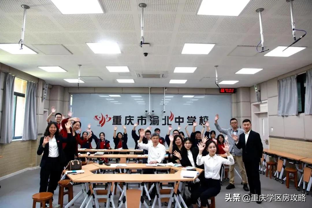 重庆市渝北区好学校,渝北区好中学