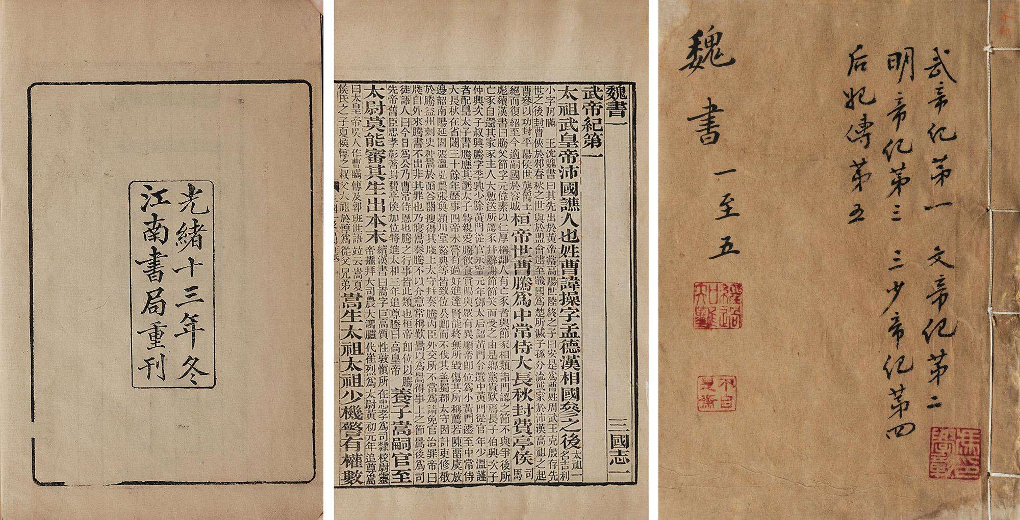 三国演义以和为贵,三国演义值得我们细细品味