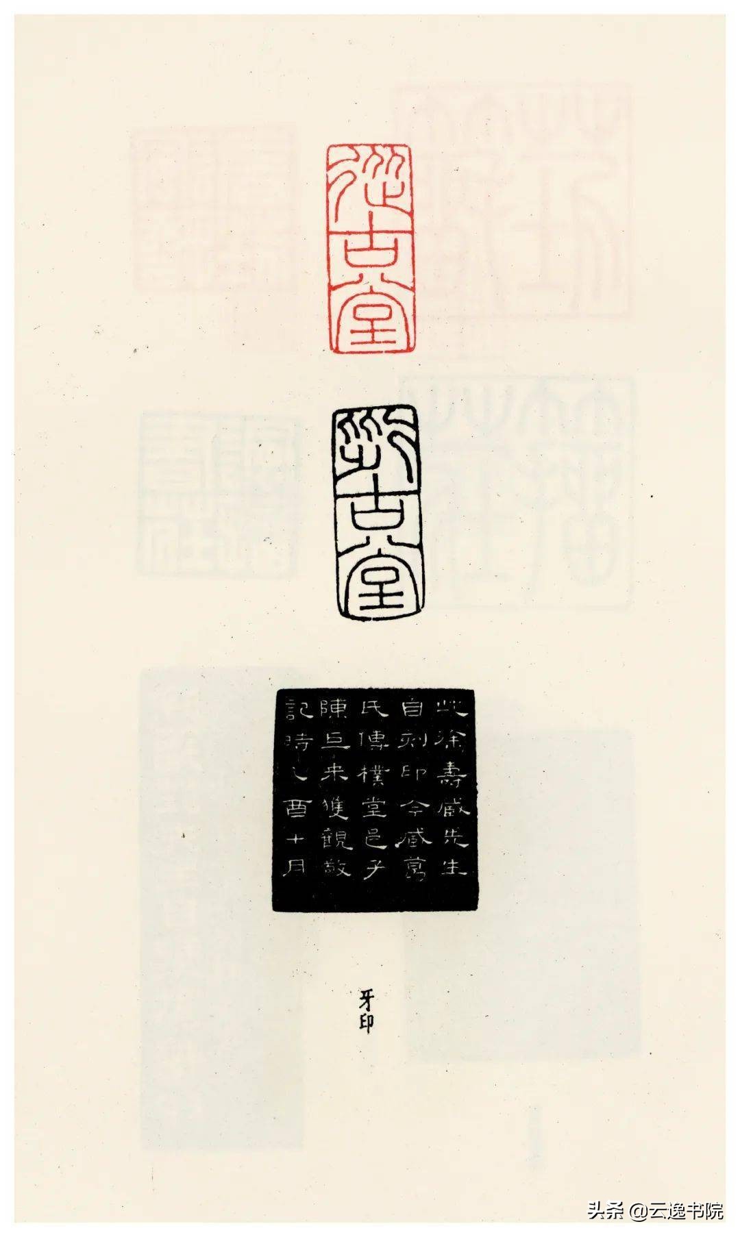 稀世珍宝的书法作品,明清篆刻名家作品欣赏