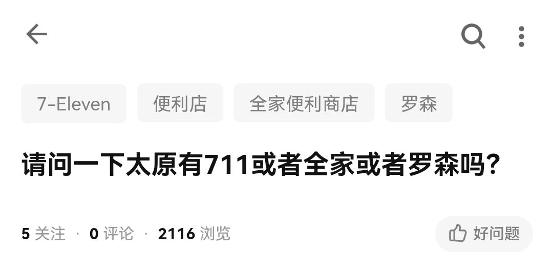 太原唐久和金虎便利哪个好,太原金虎和唐久的区别