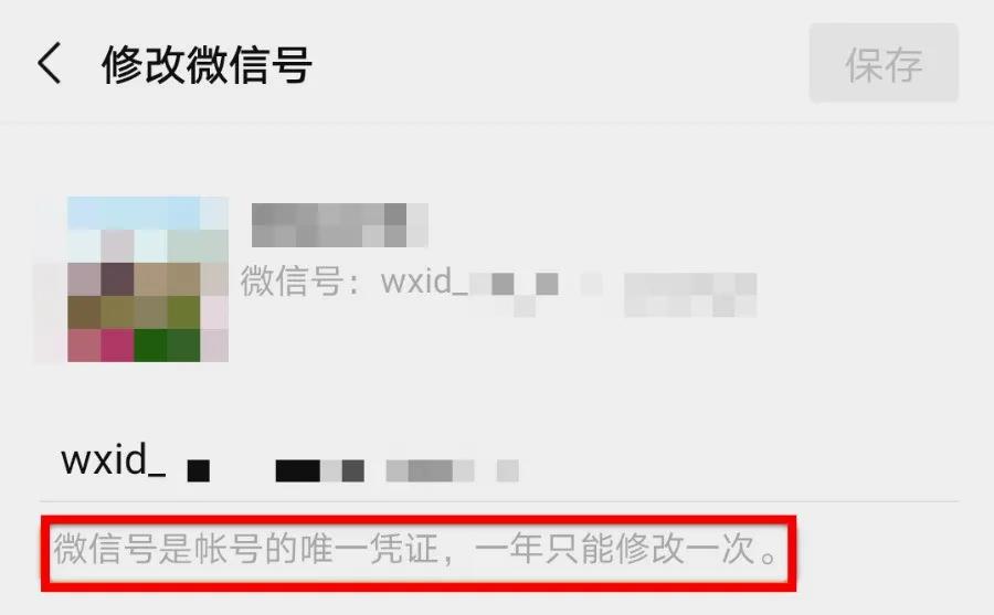 微信可以修改微信号吗,微信怎样修改微信号