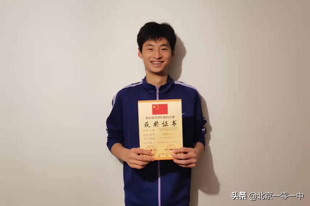 北京市第一届小学运动会100米,北京一零一中运动会