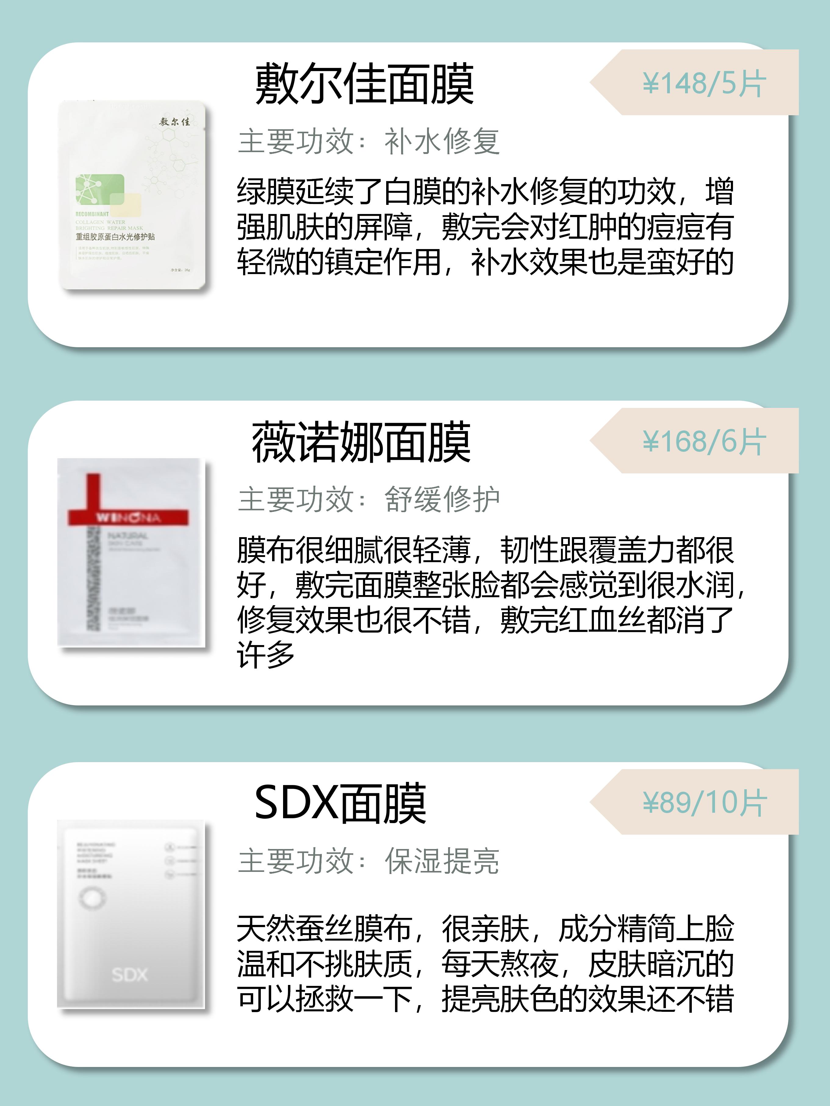 买对不买贵适合买什么,面膜该买贵的还是一般的好用