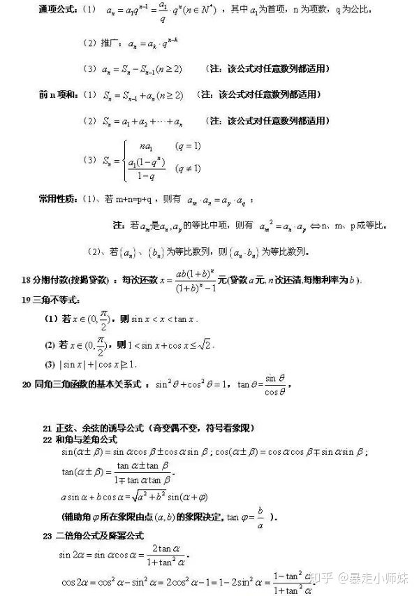 高中学霸学习计划,学霸在家是怎么学习的