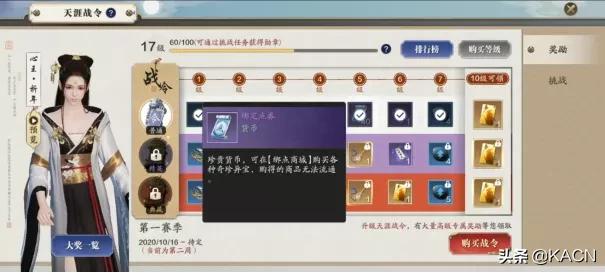 天涯明月刀手游绑点大全,天涯明月刀手游不小心点了体验服