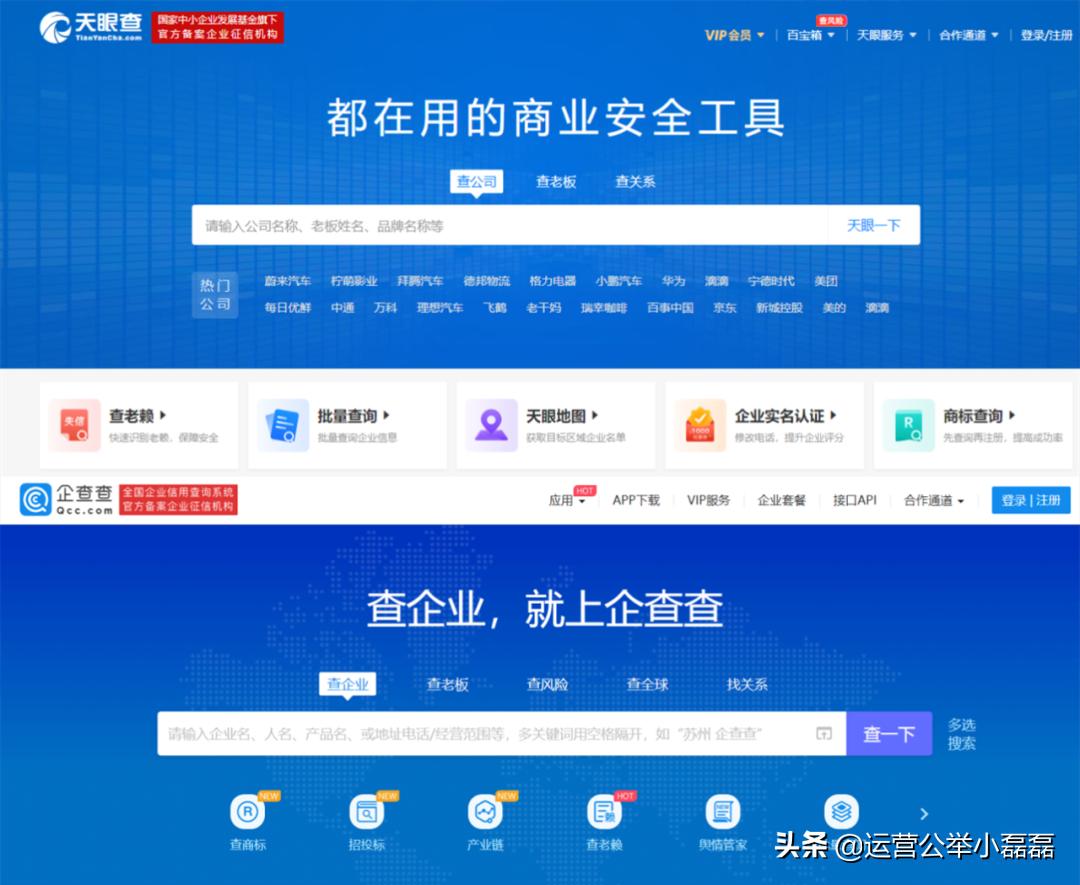 百度上查询公司信息准确靠谱吗,百度查公司信息