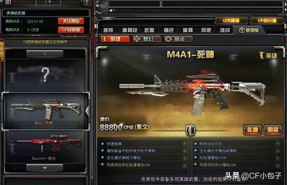 cf手游死神能量核心皮肤视频,死神能量核心皮肤