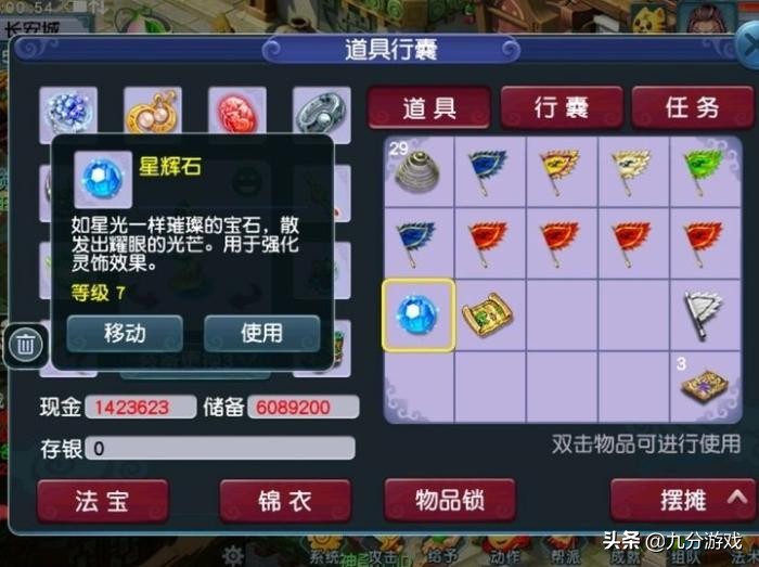 梦幻西游多少人举报可以免费改名,梦幻西游鬼才玩家改名太耀眼