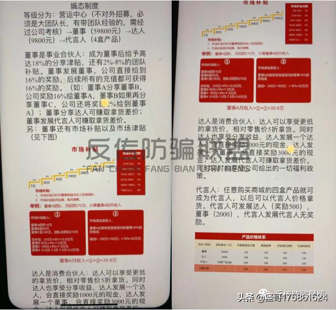 姵态遭用户投诉，武汉天天好与跃莱是申牌路上的难兄难弟？