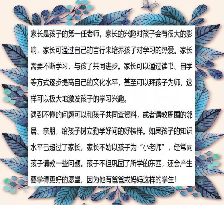 北大教授直言有出息的孩子,北大教授透露孩子不学习的弊端