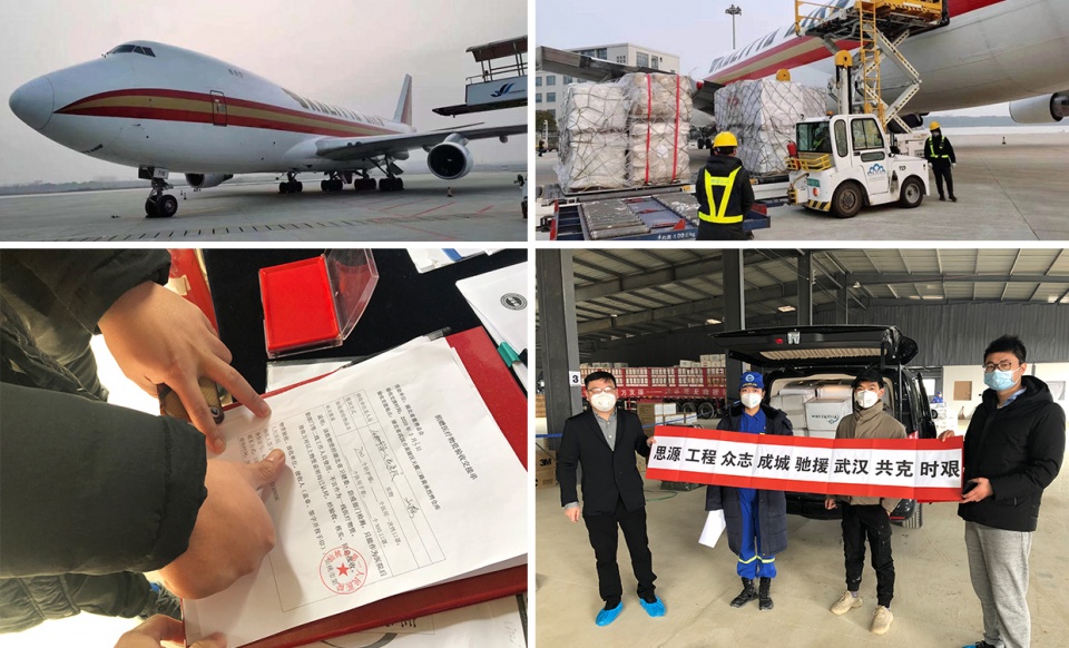 抗击疫情捐款505元,思源基金驰援武汉捐款