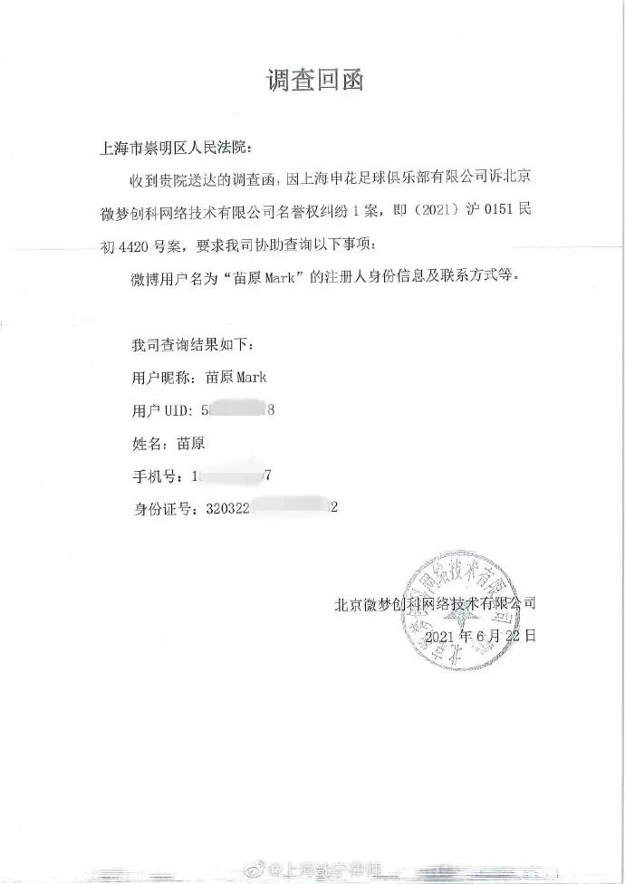 中国足球十大案件,中国足球案件始末