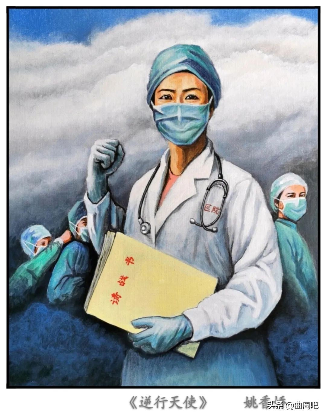 曲周铿锵玫瑰,铿锵玫瑰抗击疫情