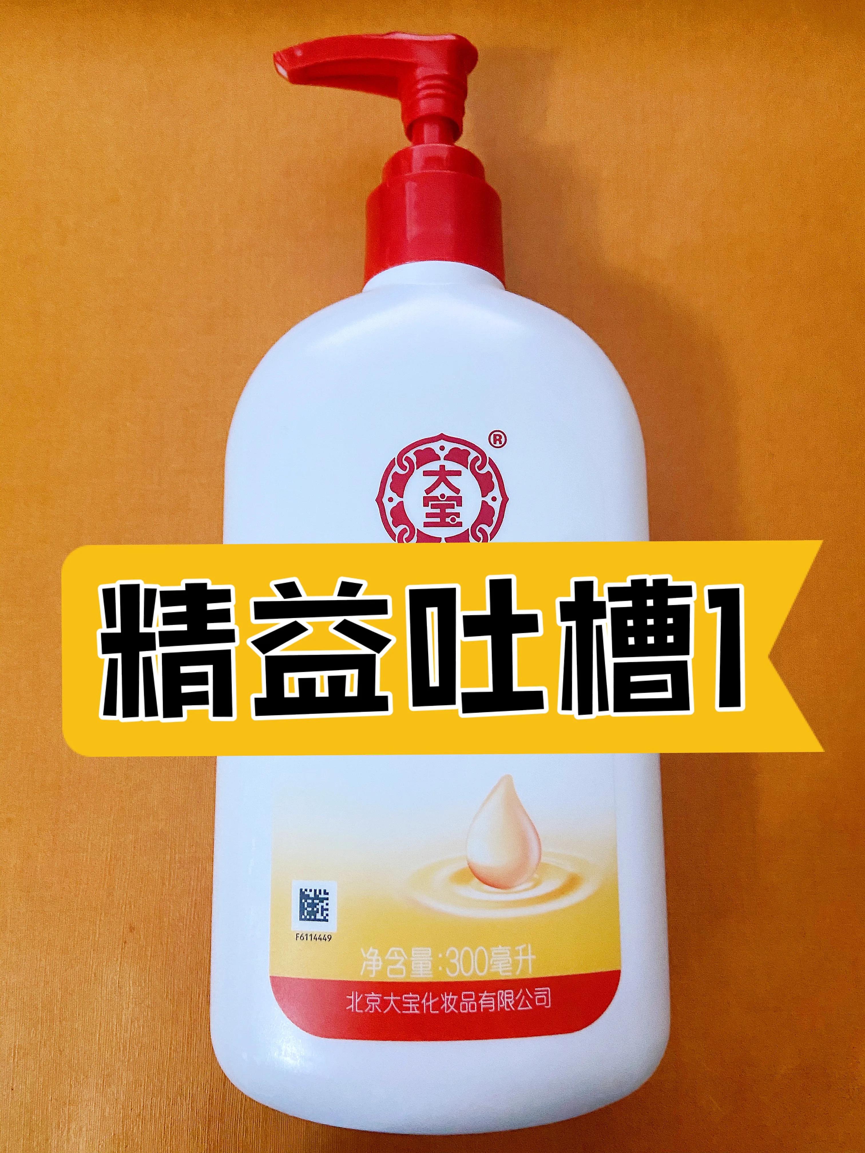 大宝sod蜜为什么那么多人吐槽,大宝sod蜜如何