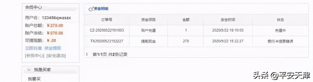 什么是游戏账号诈骗,游戏账号诈骗手段
