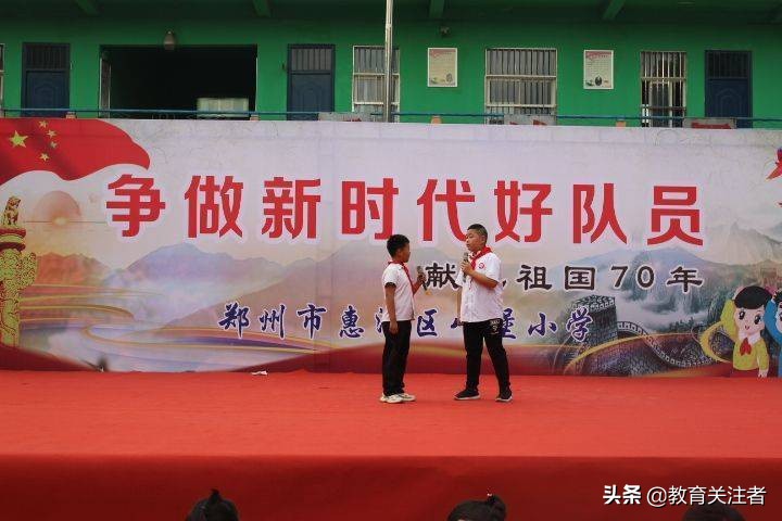 争做时代好少年庆六一,庆六一争做好队员