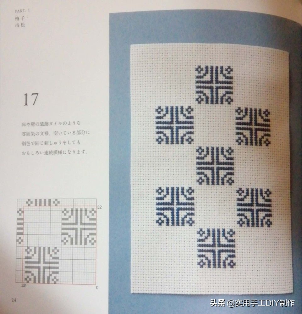 十字绣一个格子两个颜色怎么绣,13针格子的十字绣鞋垫花样图